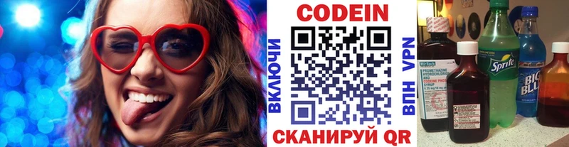 darknet официальный сайт  Кумертау  Codein напиток Lean (лин) 