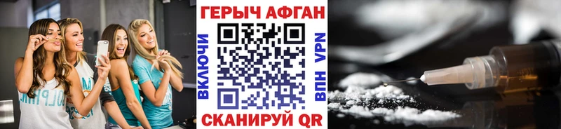 ГЕРОИН Heroin  Кумертау 