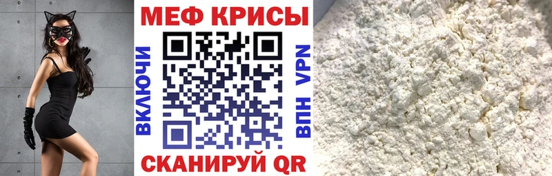 как найти закладки Кумертау Меф VHQ