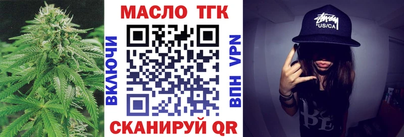 Дистиллят ТГК гашишное масло  купить закладку  Кумертау 
